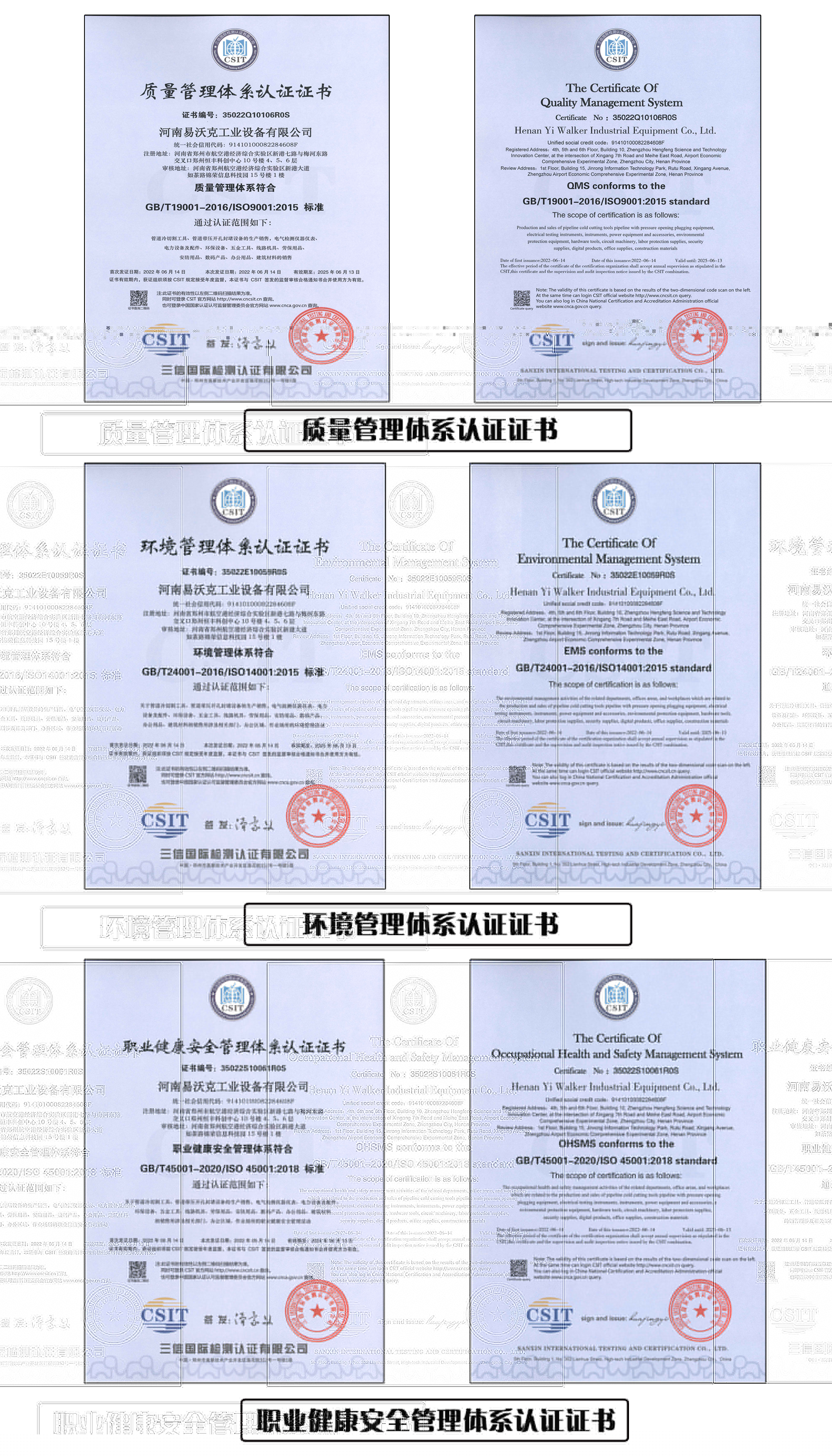 易沃克三體系認證證書