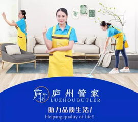 廬州管家 家政產(chǎn)品再升級 高標準打造品質(zhì)生活